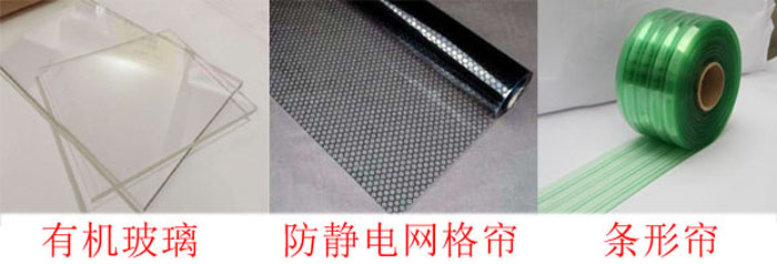 潔凈棚四周布局：0.3mm防靜電垂簾,防靜電效果好、透明度高、網(wǎng)格清晰、柔韌度好、不變形、不易老化,防塵防靜電;